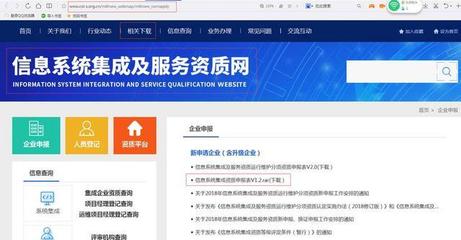 通晓咨询|2018年《信息系统集成及服务资质》申报认定流程详解
